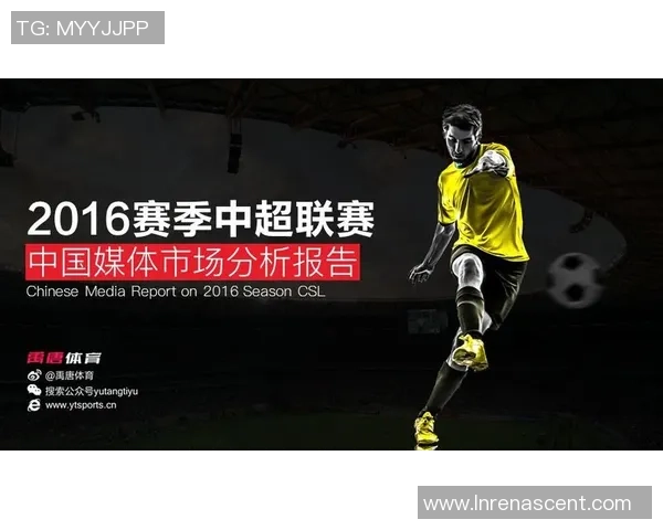 中超联赛排名变化趋势分析与未来发展前景展望